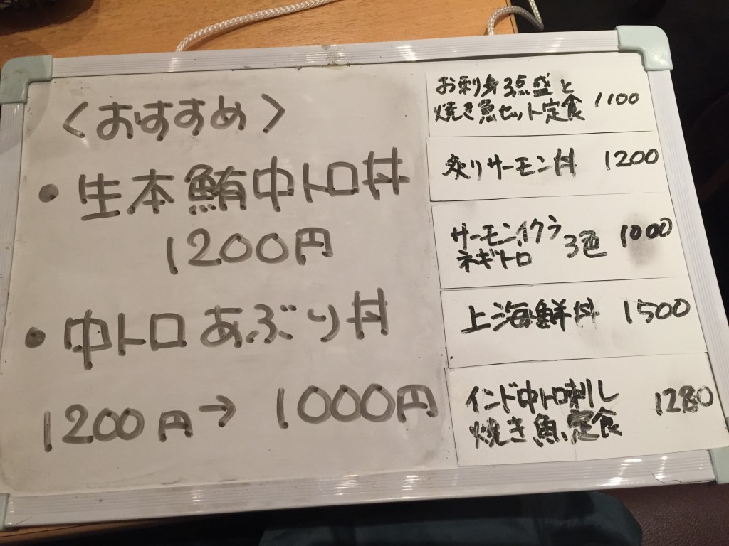 「まぐろや」浦安