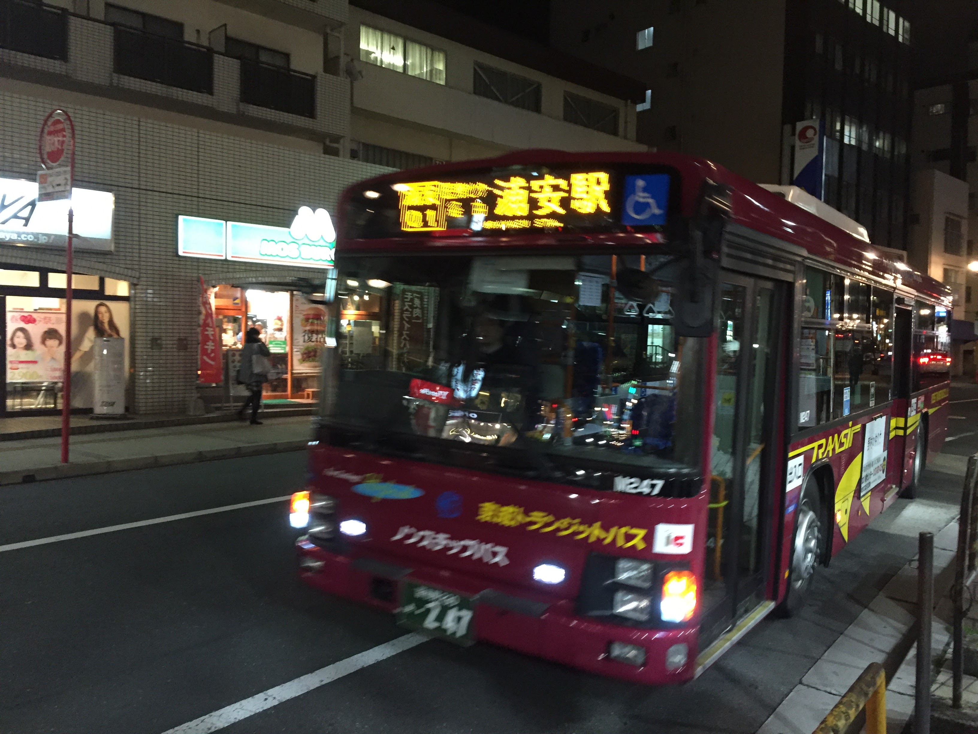 京成トランジットバス 浦安線【乗車レビュー】本八幡から浦安まで