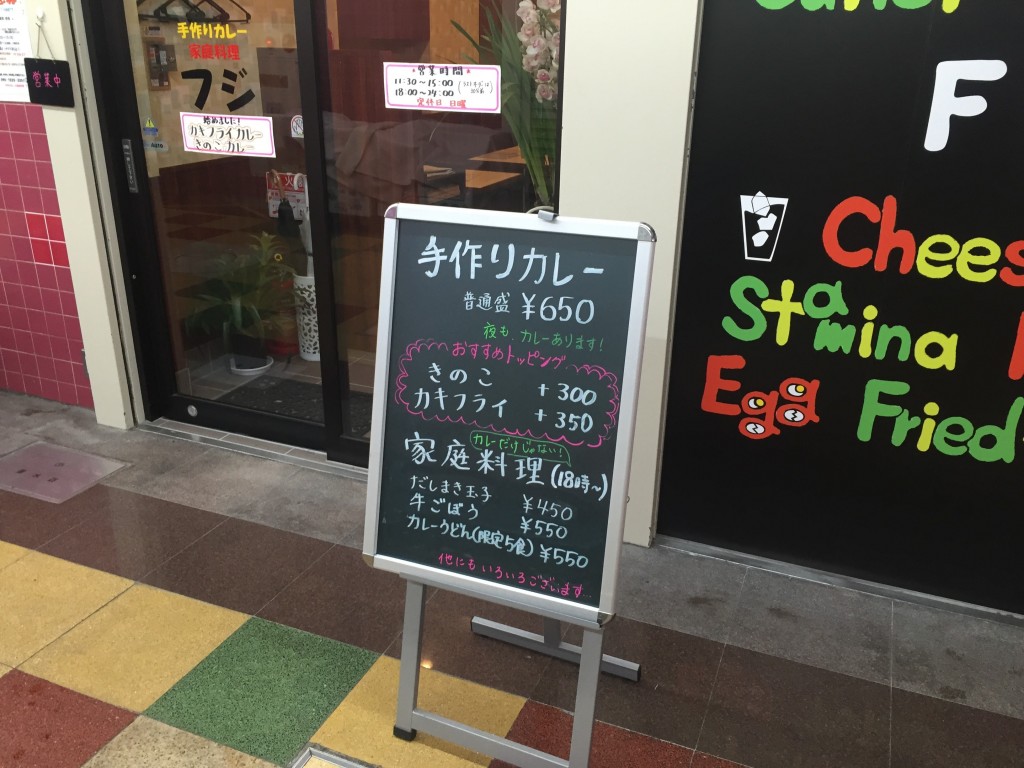 フジ 南行徳メトロセンター