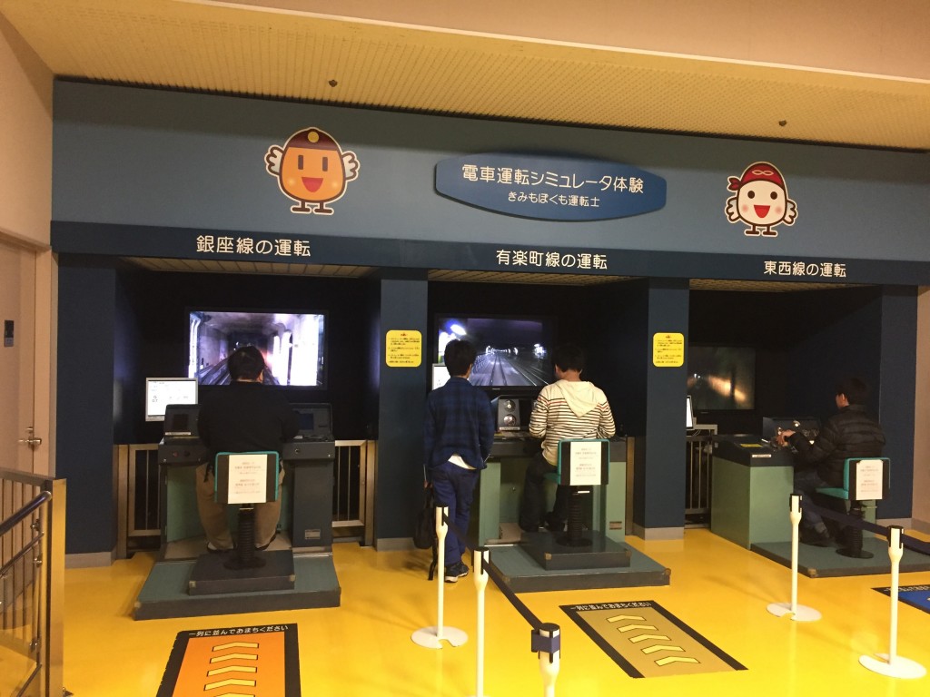 地下鉄博物館(ちかはく)　シュミレーター