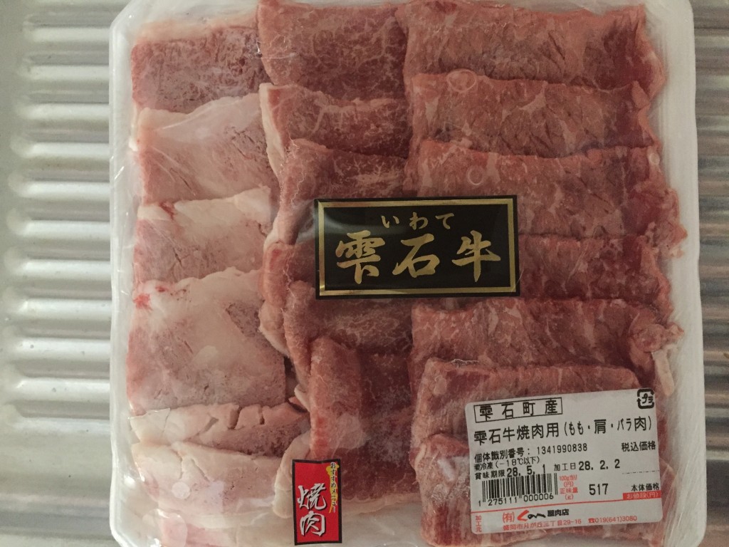 雫石牛焼き肉セット 1kg