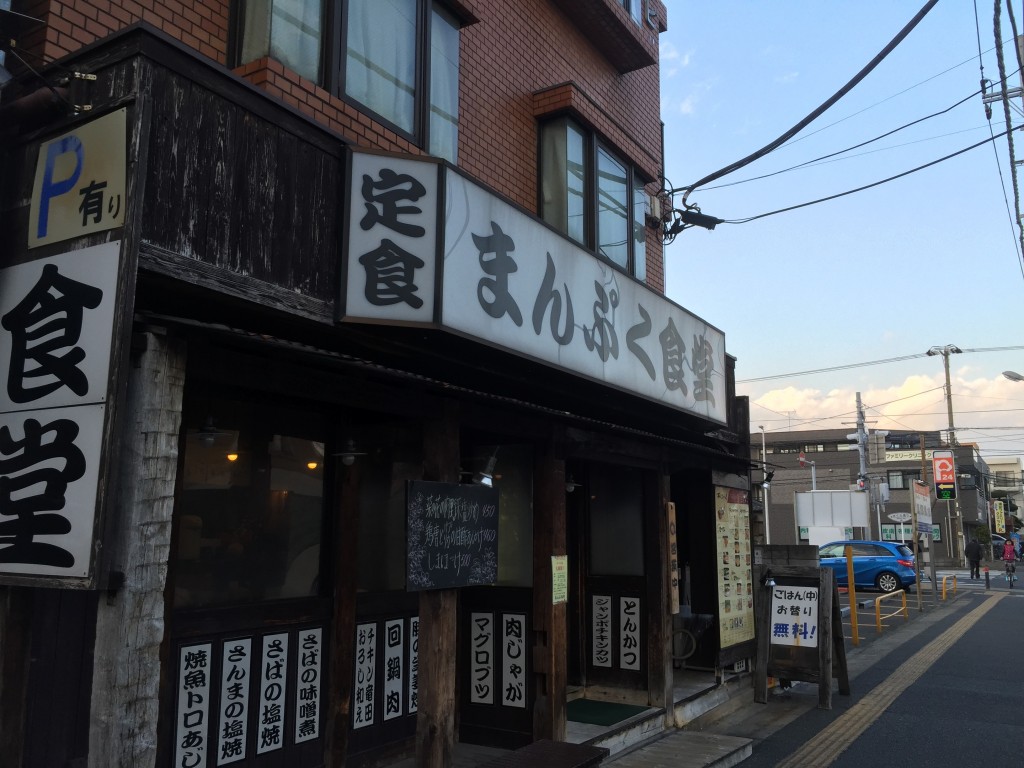 まんぷく食堂 浦安