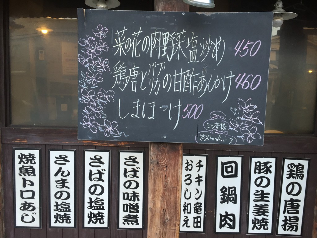 まんぷく食堂 浦安