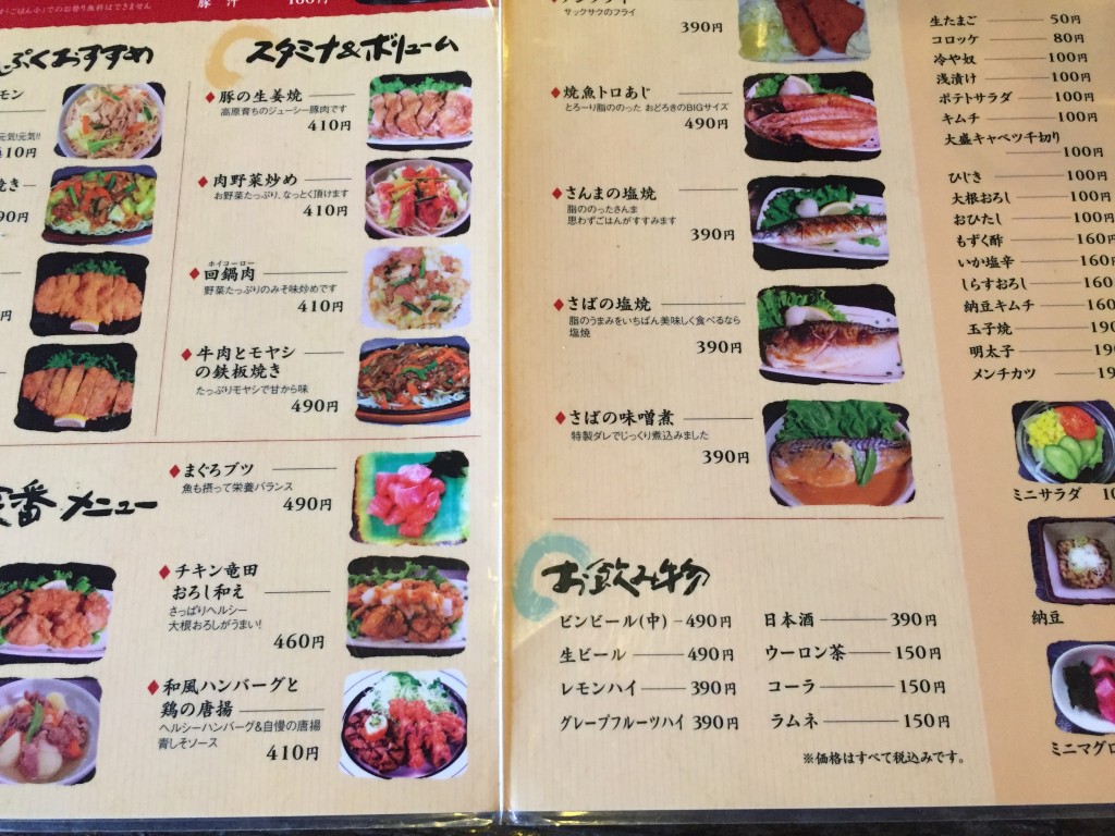まんぷく食堂 浦安
