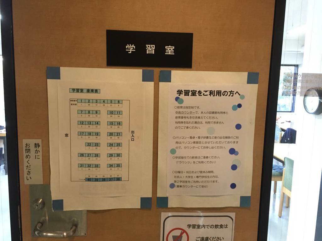 浦安市立中央図書館