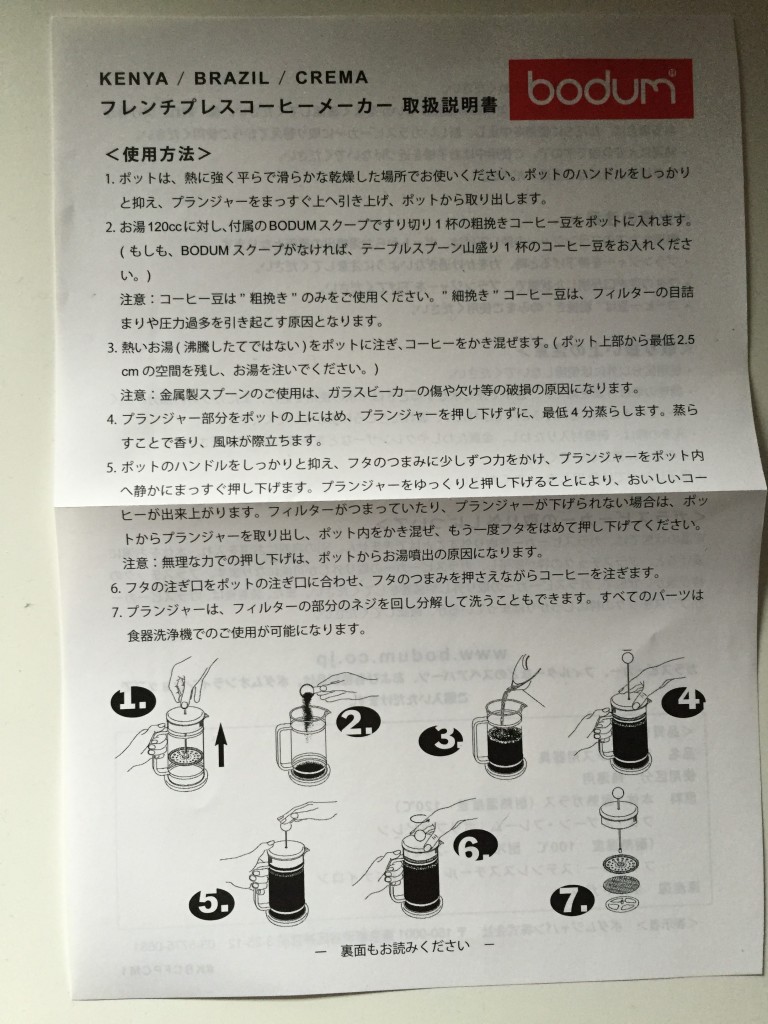 BODUM ボダム KENYA フレンチプレス