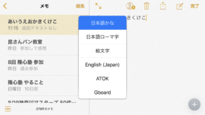｢かえうち｣ iPhoneで親指シフト orzレイアウト 設定方法まとめ