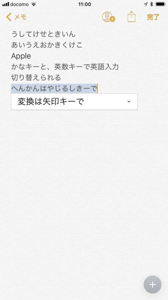｢かえうち｣ iPhoneで親指シフト orzレイアウト 設定方法まとめ