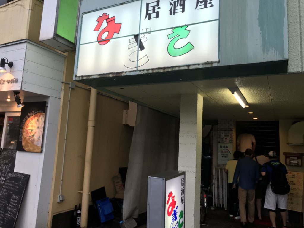 ｢なぎさ｣ 小作駅