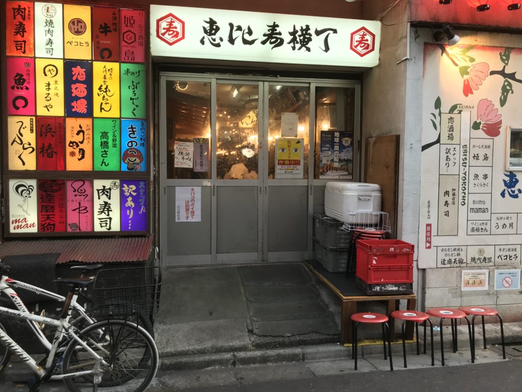 AFURI 恵比寿