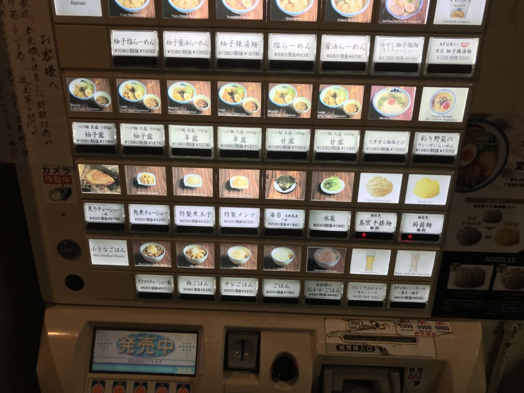 AFURI 恵比寿