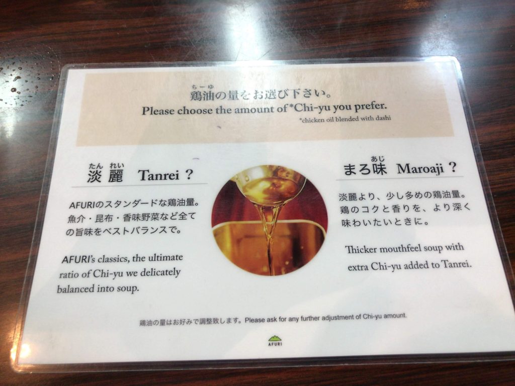 AFURI 恵比寿