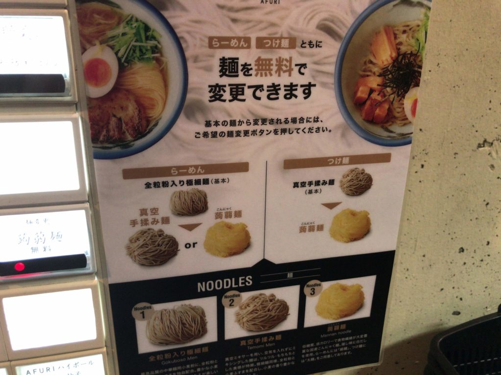 AFURI 恵比寿