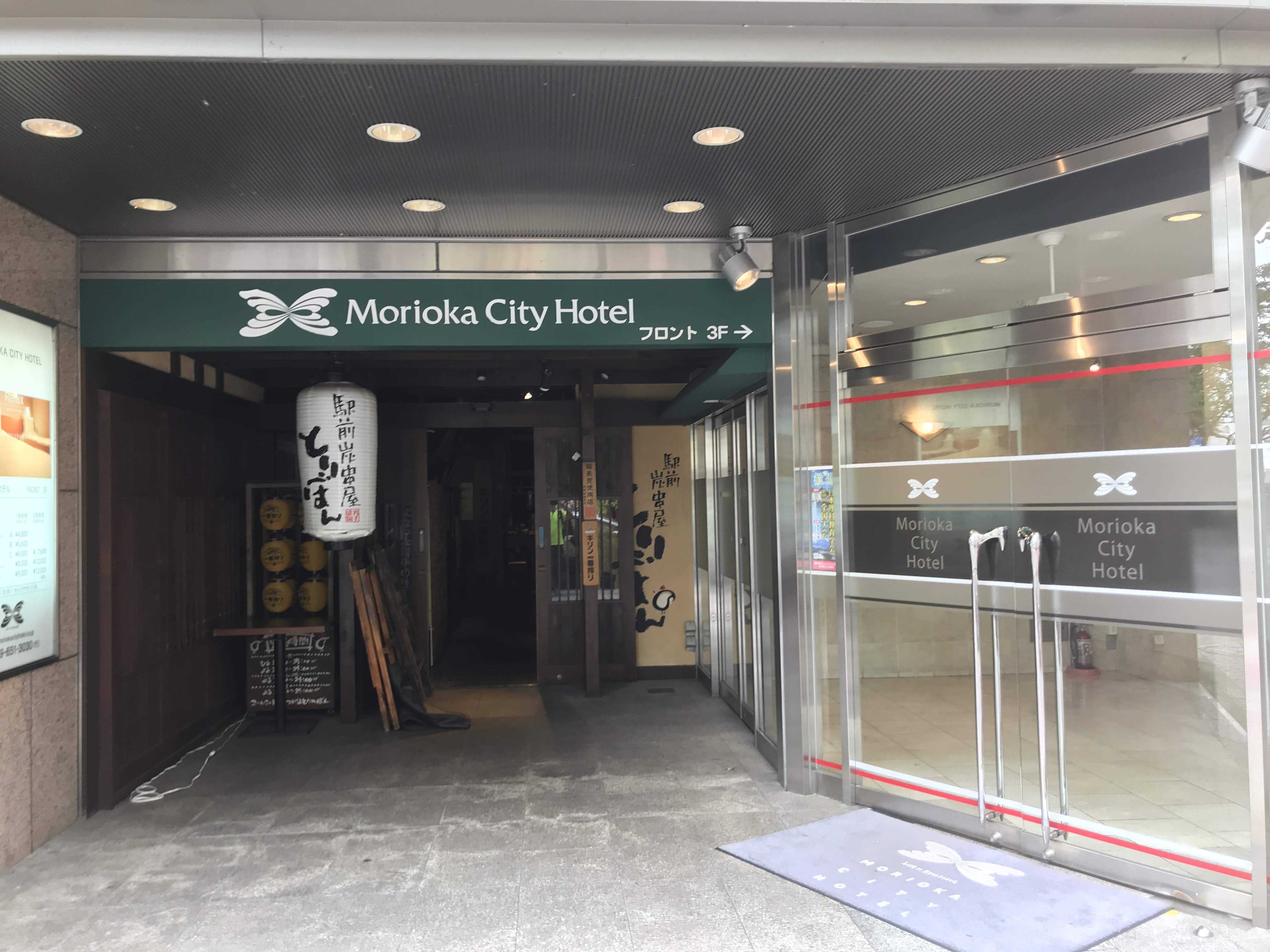 盛岡シティホテル【レビュー】駅に近く便利で安く快適なホテル