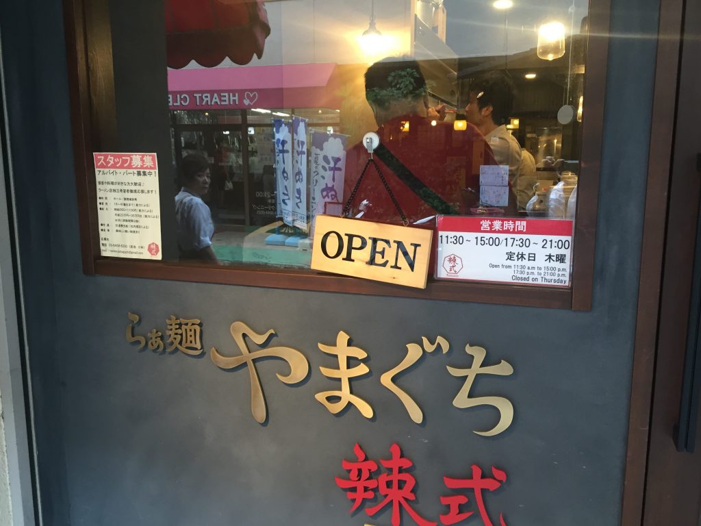 らぁ麺やまぐち 辣式（らつしき）