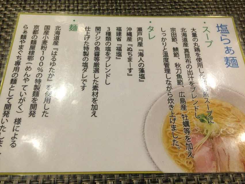 らぁ麺やまぐち 辣式（らつしき）