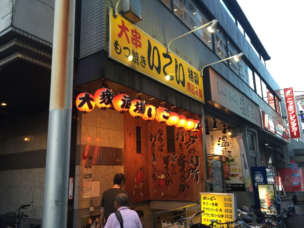いこい 亀戸店