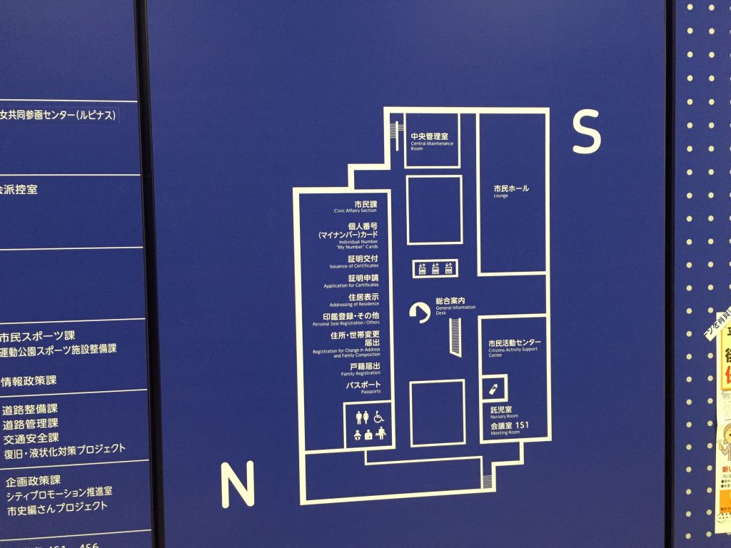 浦安市役所 新庁舎