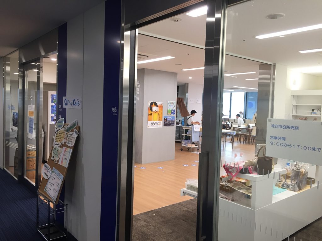 浦安市役所 新庁舎