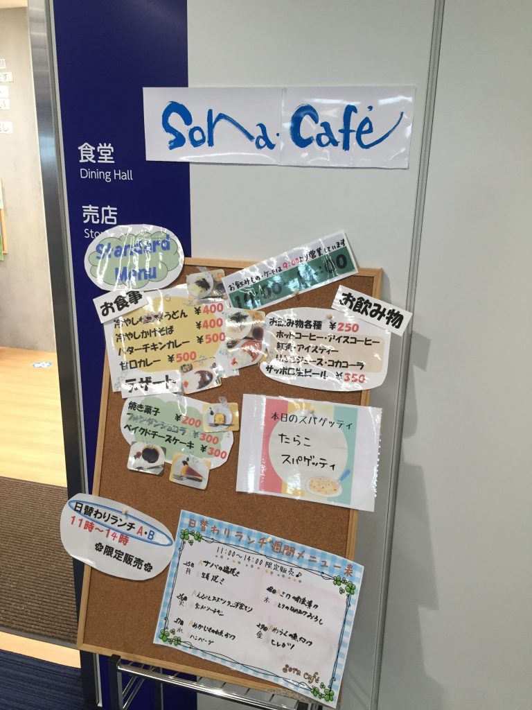 浦安市役所 新庁舎