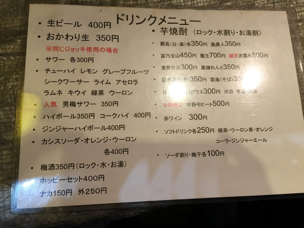 中野屋 立ち呑み