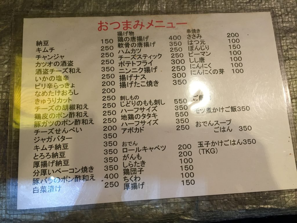 中野屋 立ち呑み
