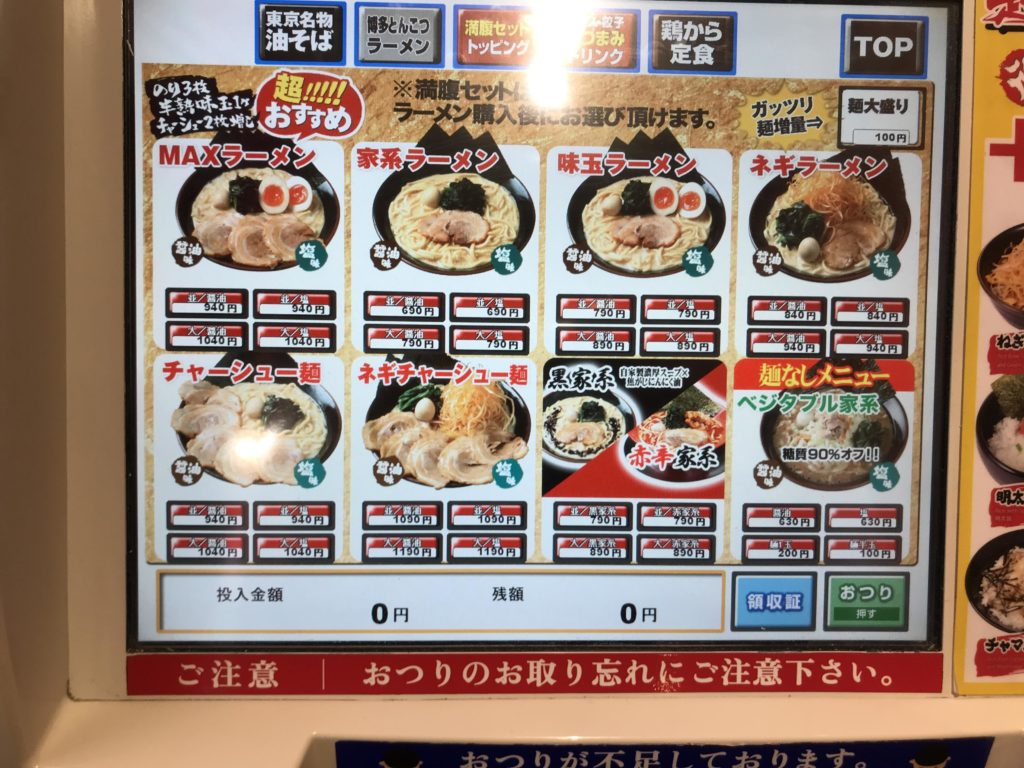 えびす門 熊本