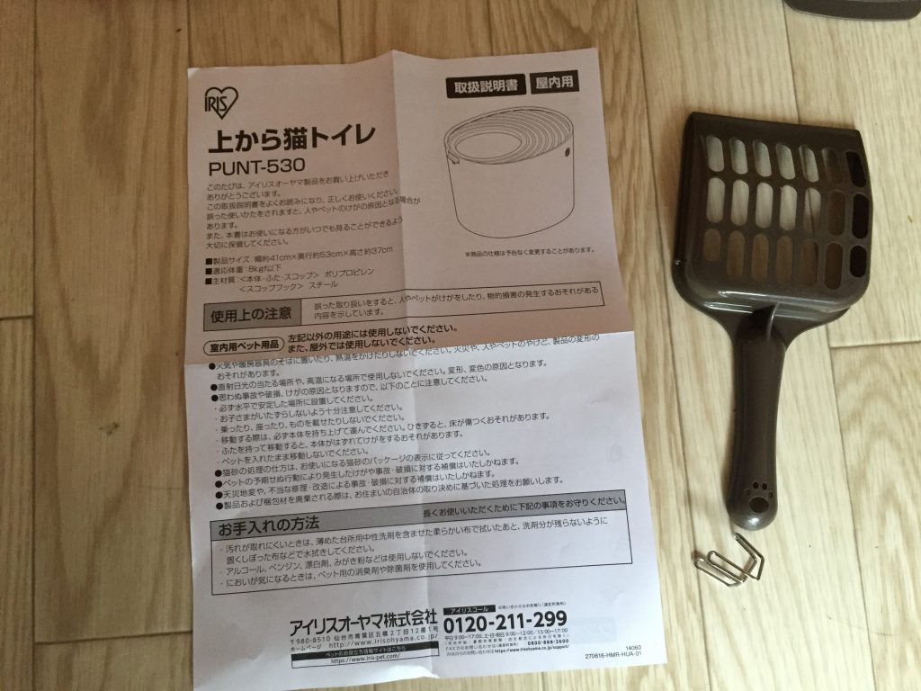 上から猫トイレ