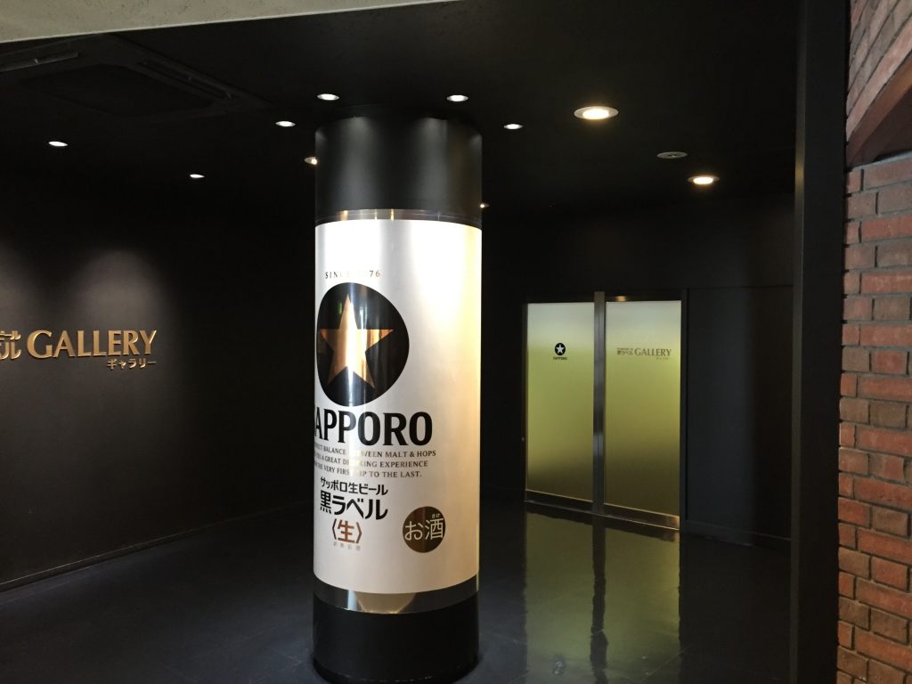 サッポロビール 千葉工場見学ツアー