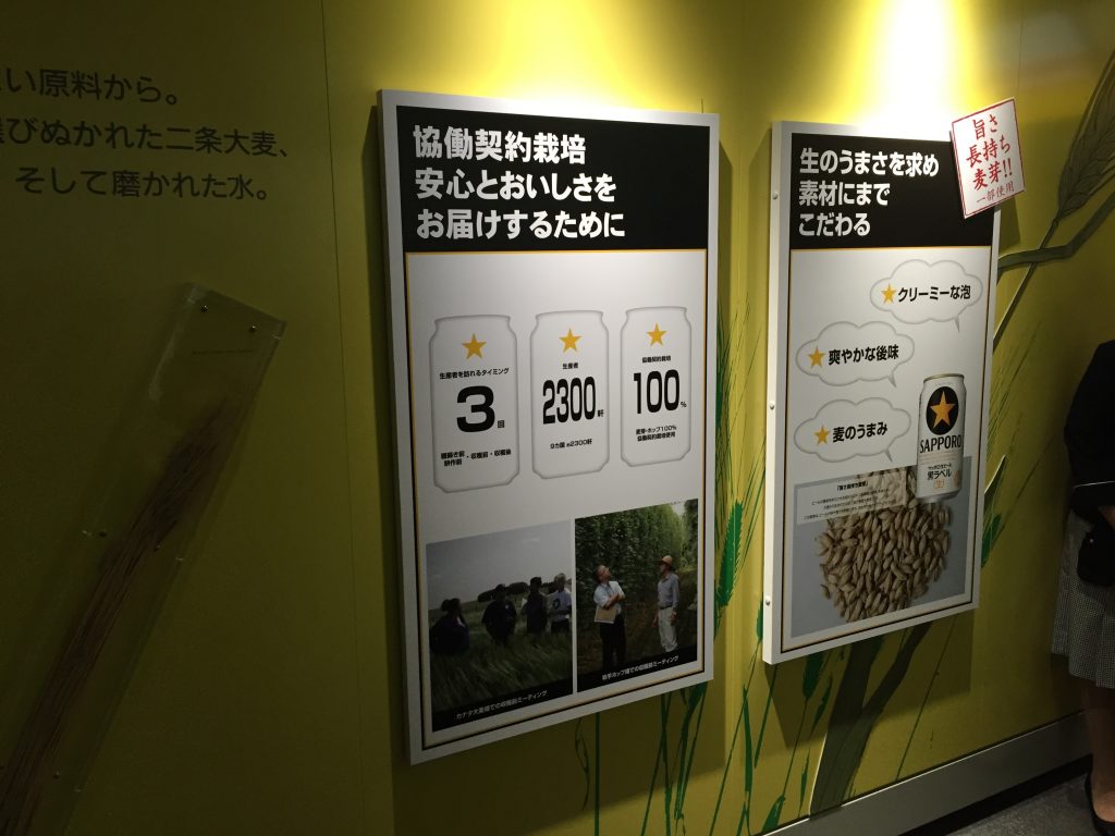 サッポロビール 千葉工場見学ツアー