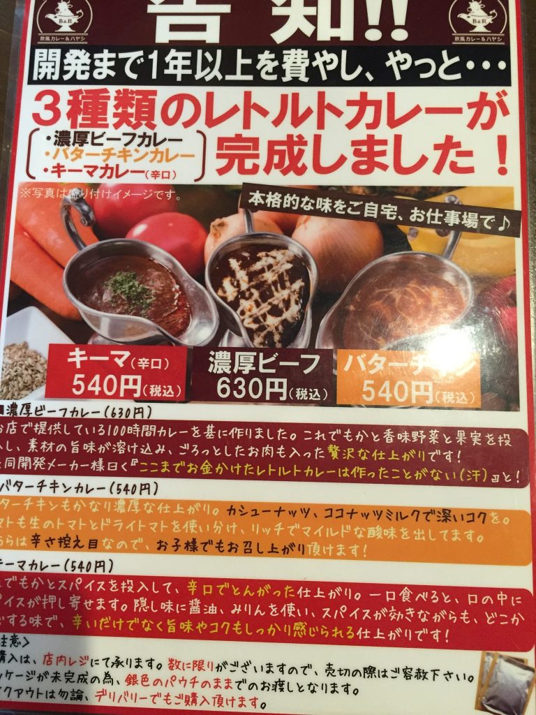 100時間カレー 浦安店