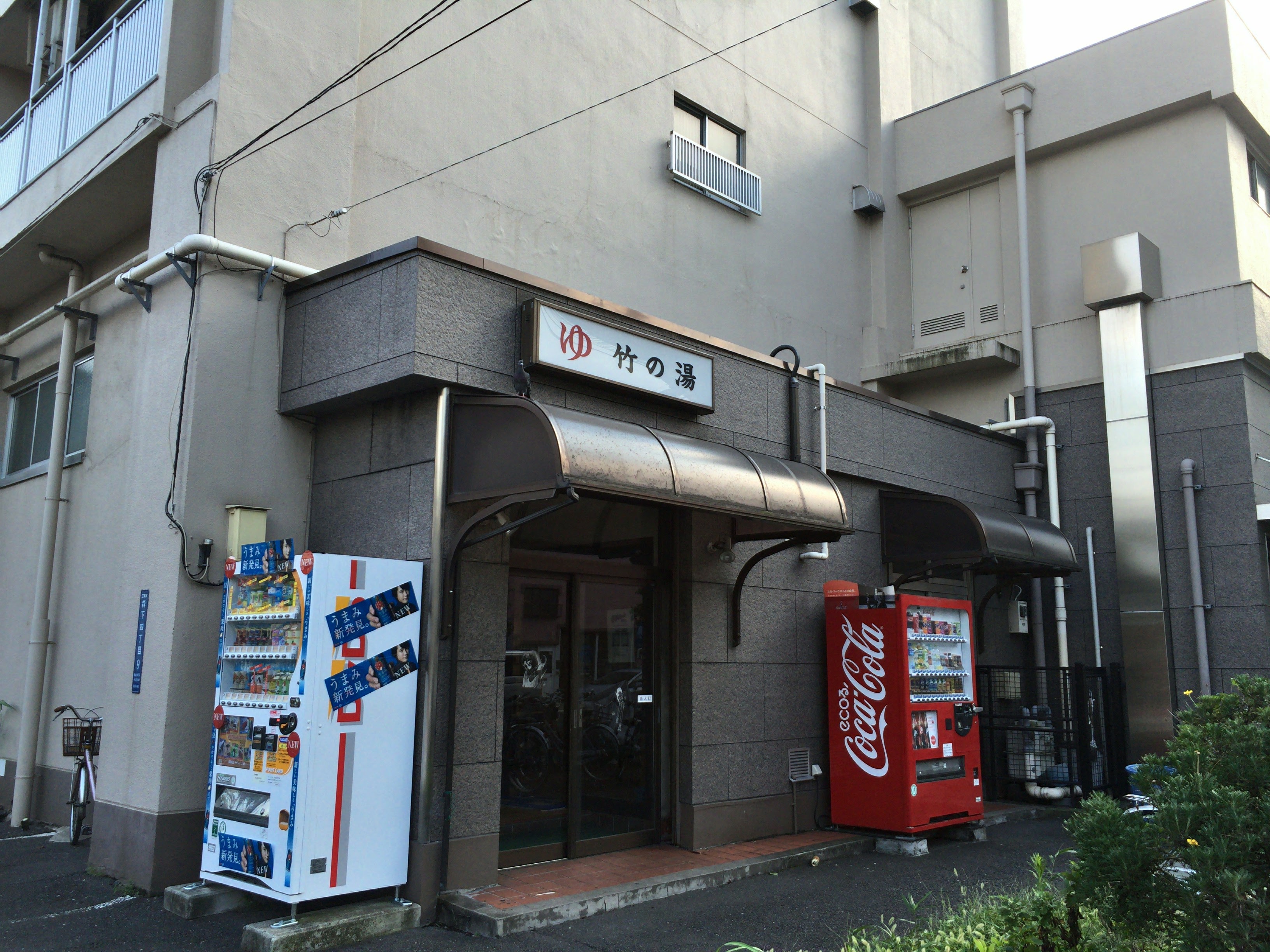 竹の湯 菊川 森下【レビュー】BGMの流れる気持ちの良い銭湯