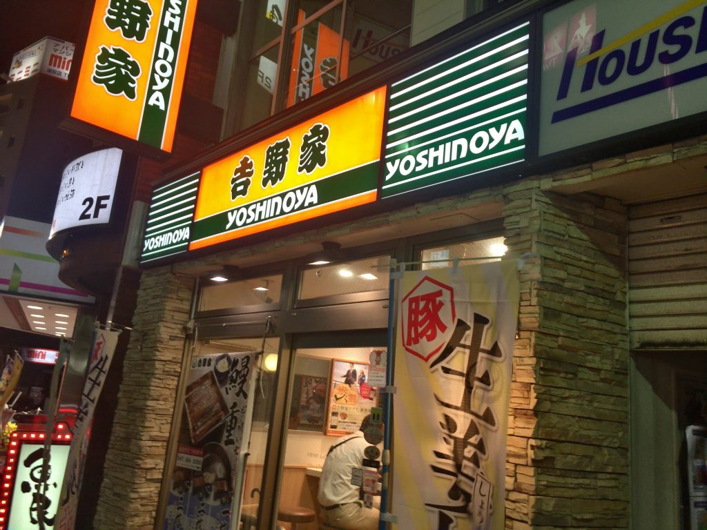 吉野家浦安駅前店