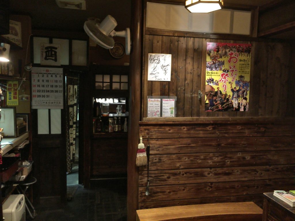 大八（だいはち）水上温泉