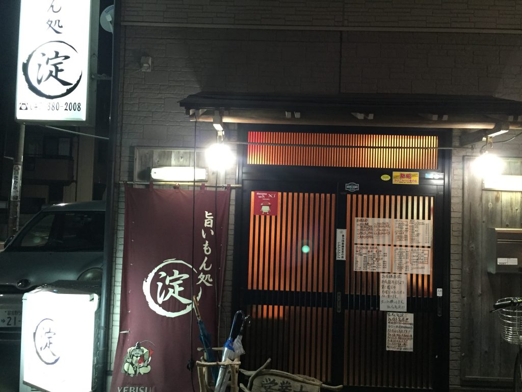 淀 浦安 外観