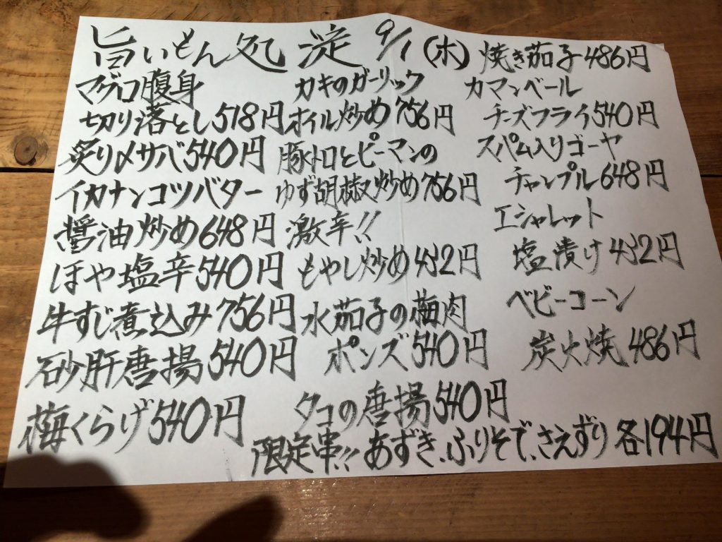 淀 浦安