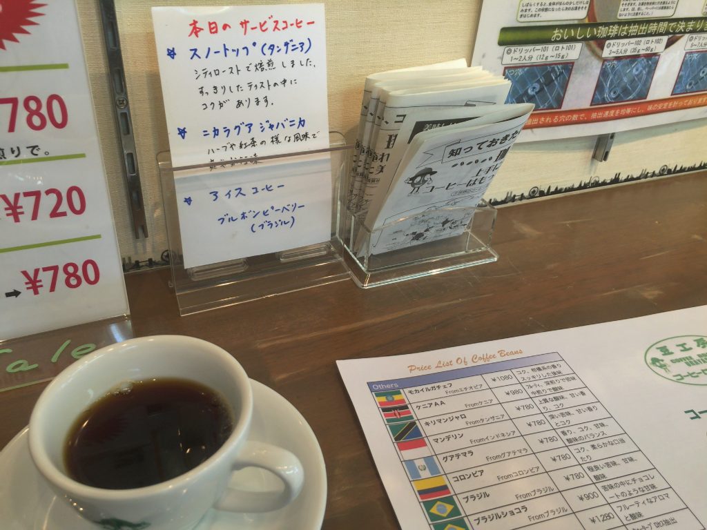豆工房 コーヒーロースト浦安店