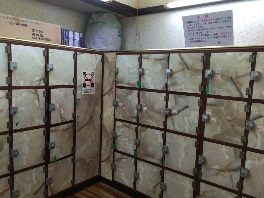 竹の湯 北砂