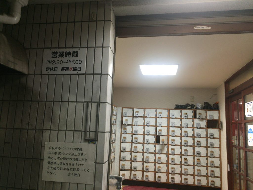 弁天湯 新宿区