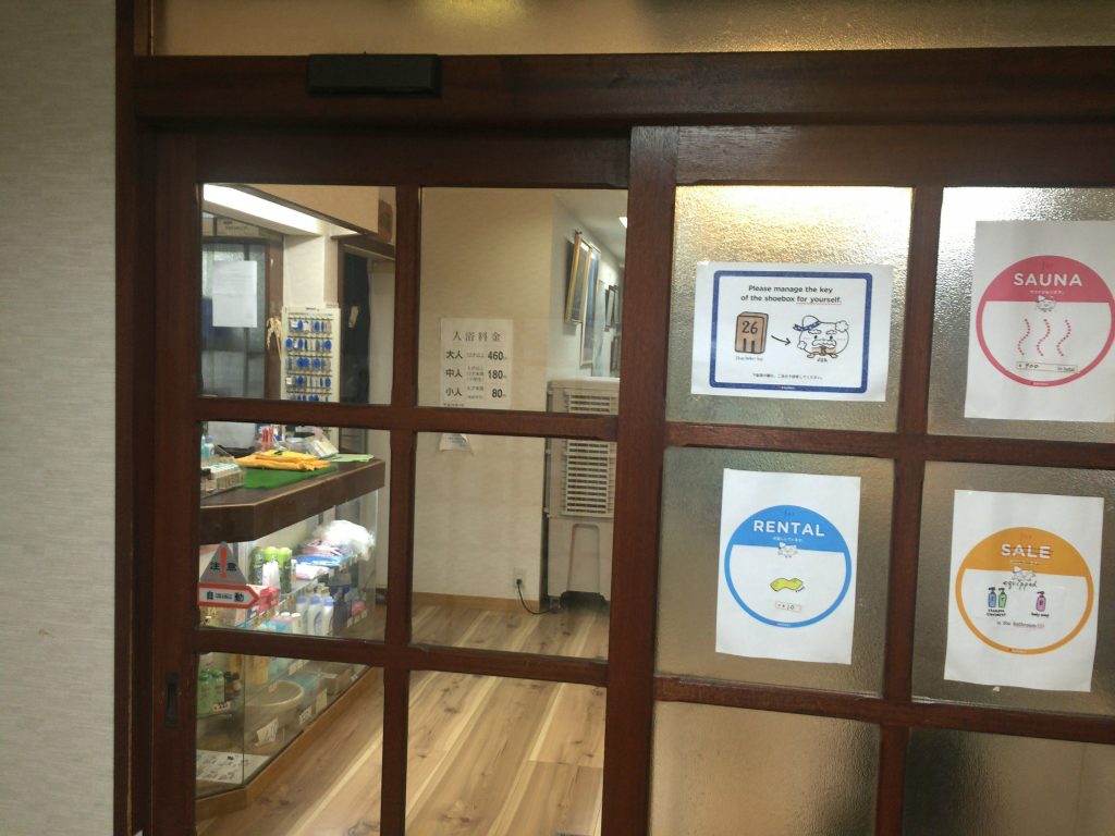 弁天湯 新宿区
