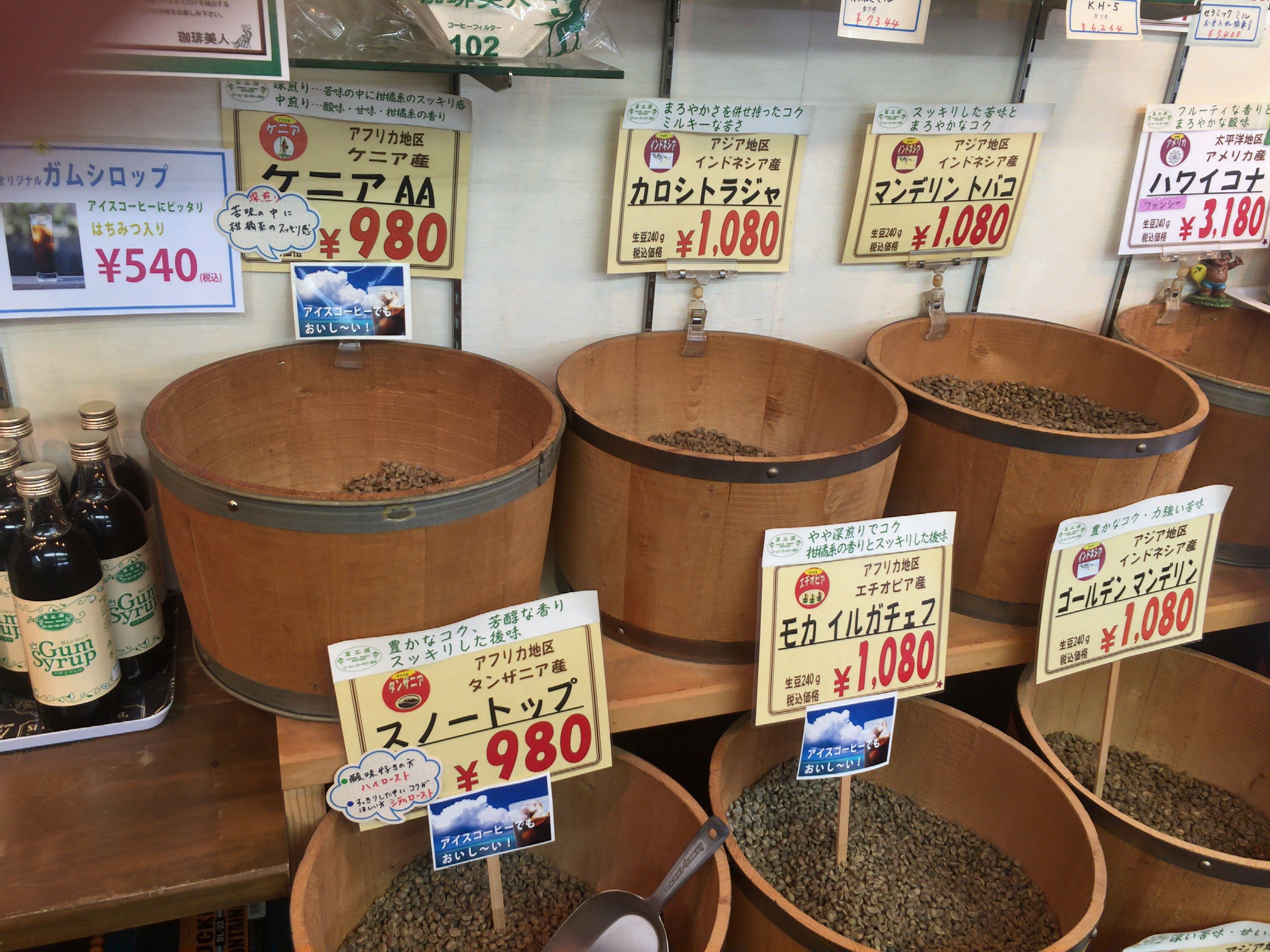 豆工房 コーヒーロースト浦安店【レビュー】 その場で焙煎のコーヒー豆店