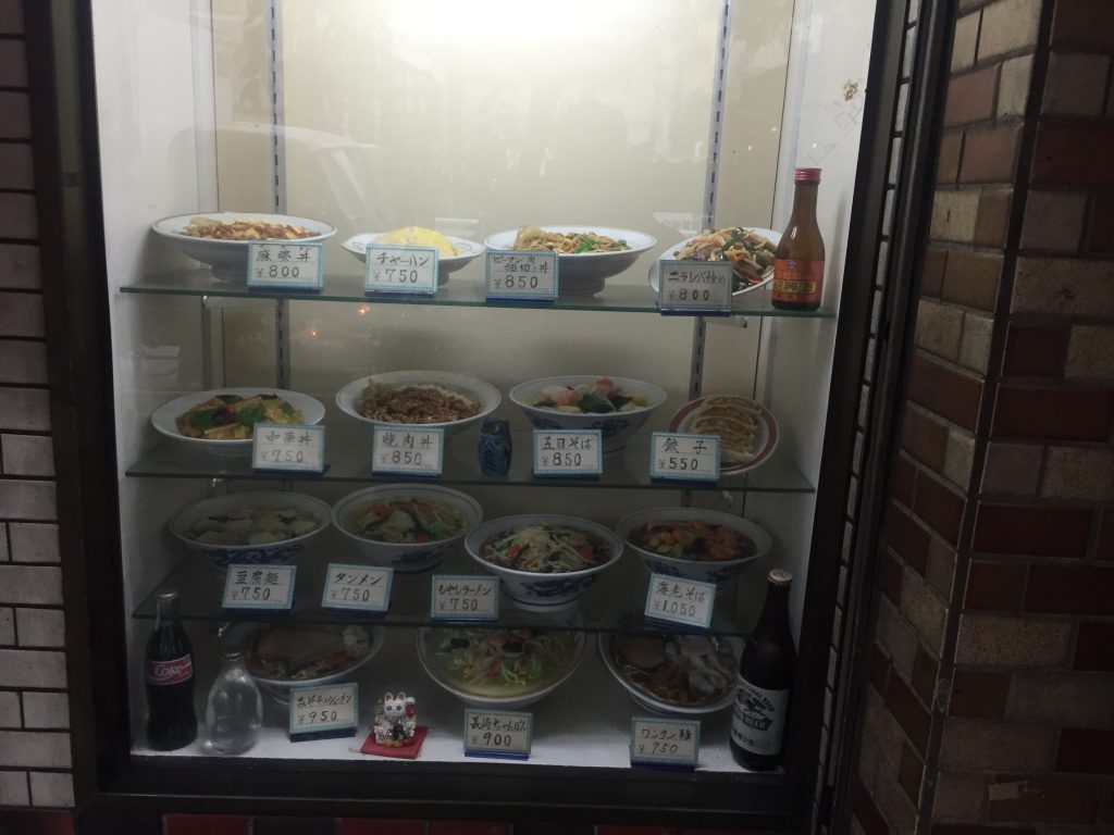 宝来軒 門前仲町