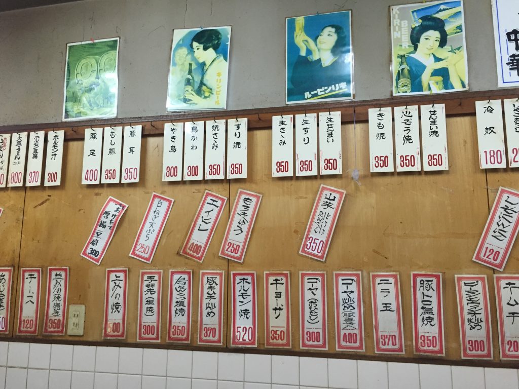 丸藤 新世界