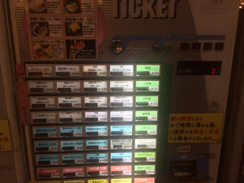 三代目 らーめん処 まるは極 船橋店