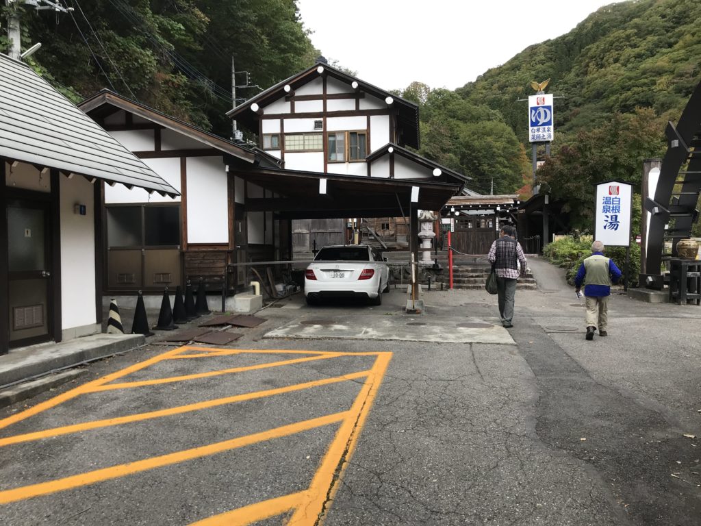 白根温泉