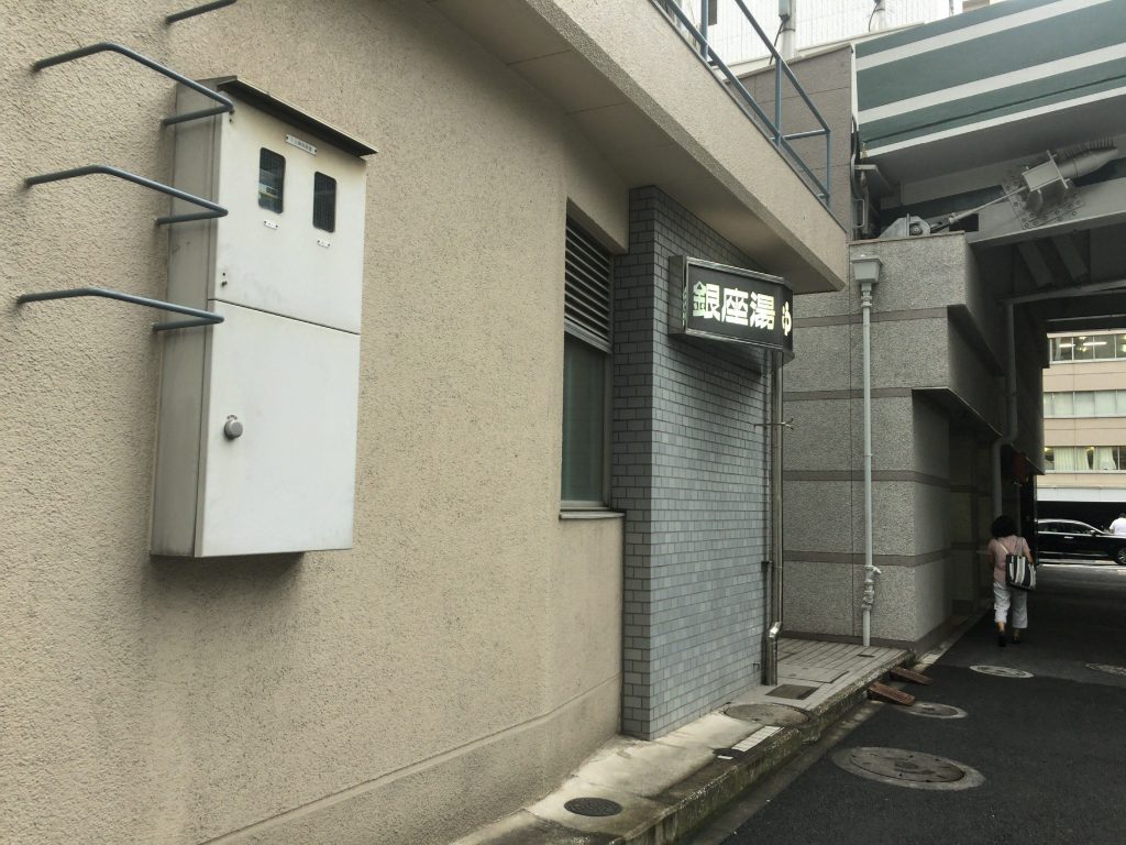 銀座湯