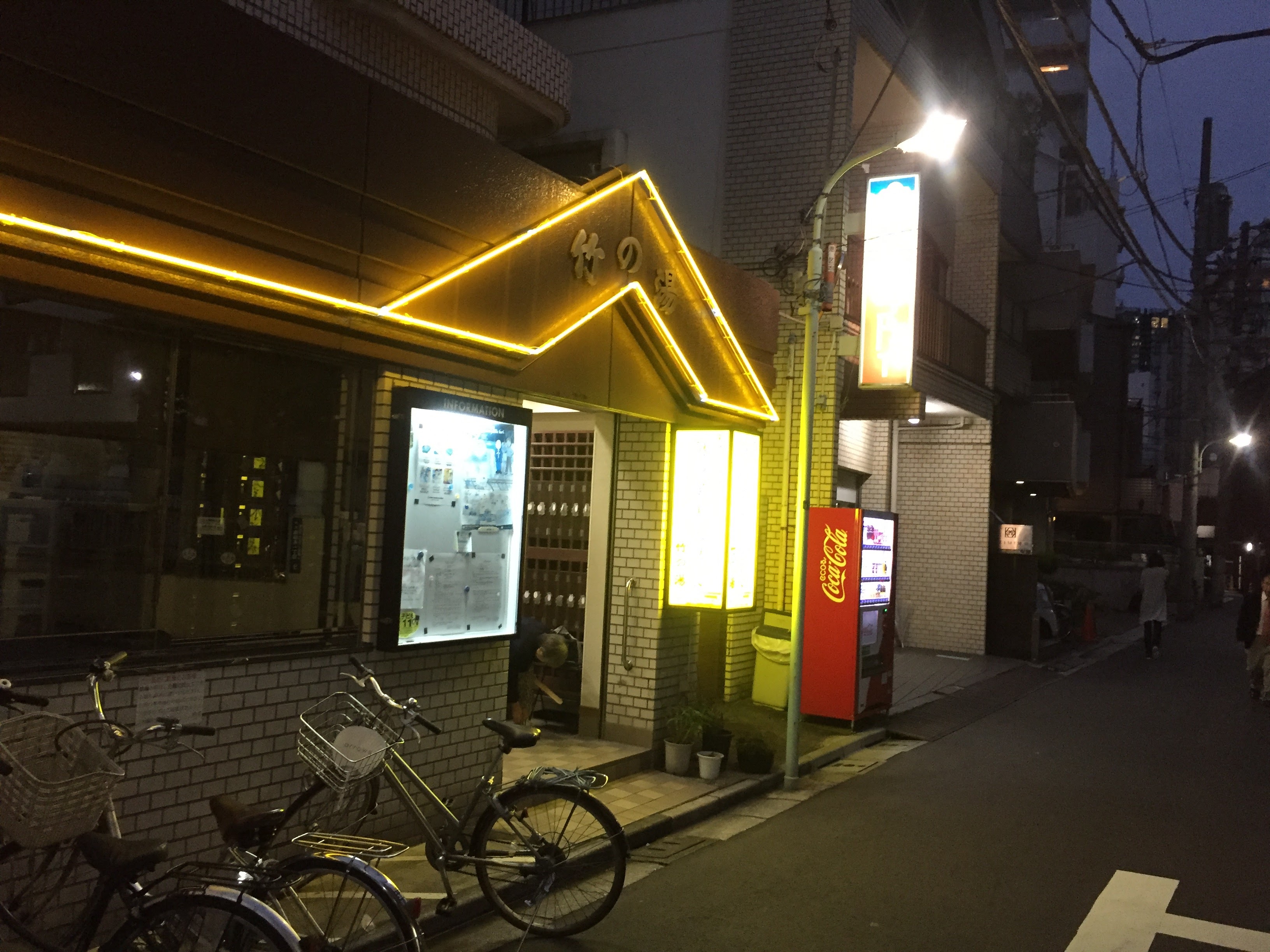 麻布黒美水(こくびすい)温泉 竹の湯【レビュー】 麻布十番駅近く 黒褐色の気持ちの良い温泉銭湯