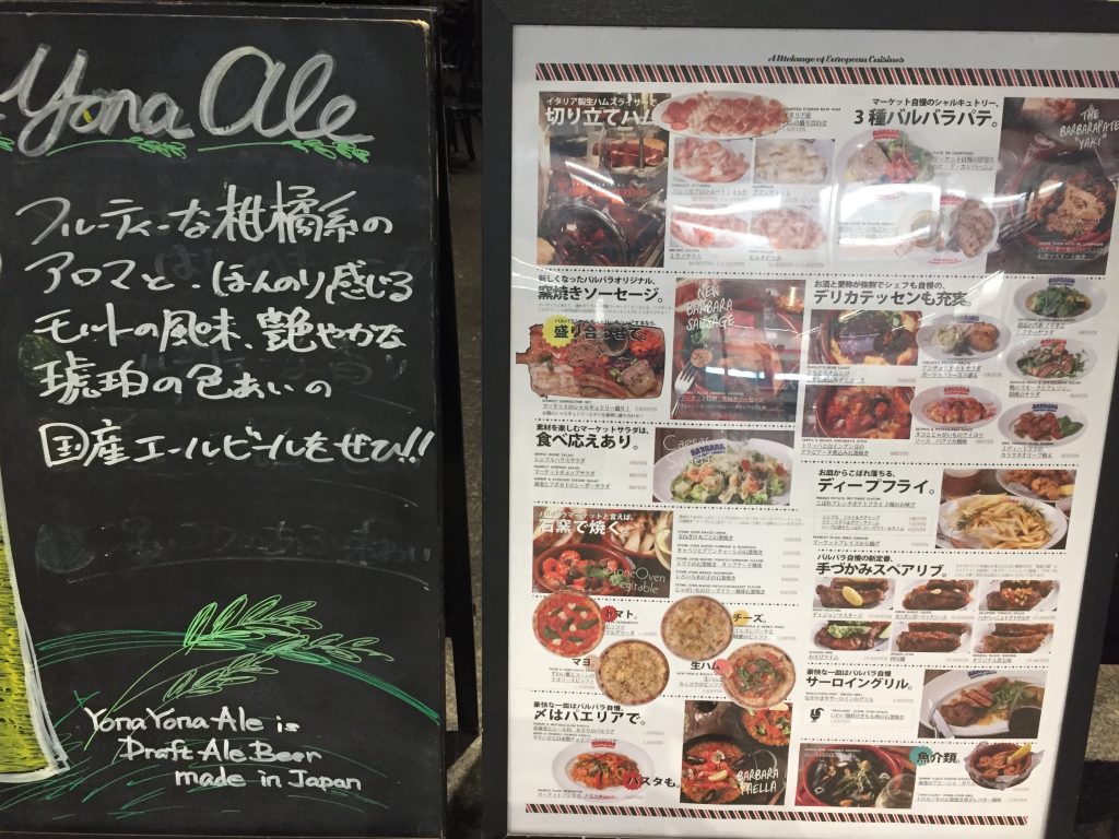 バルバラ・マーケットプレース BARBARA MARKET PLACE 新丸ビル店