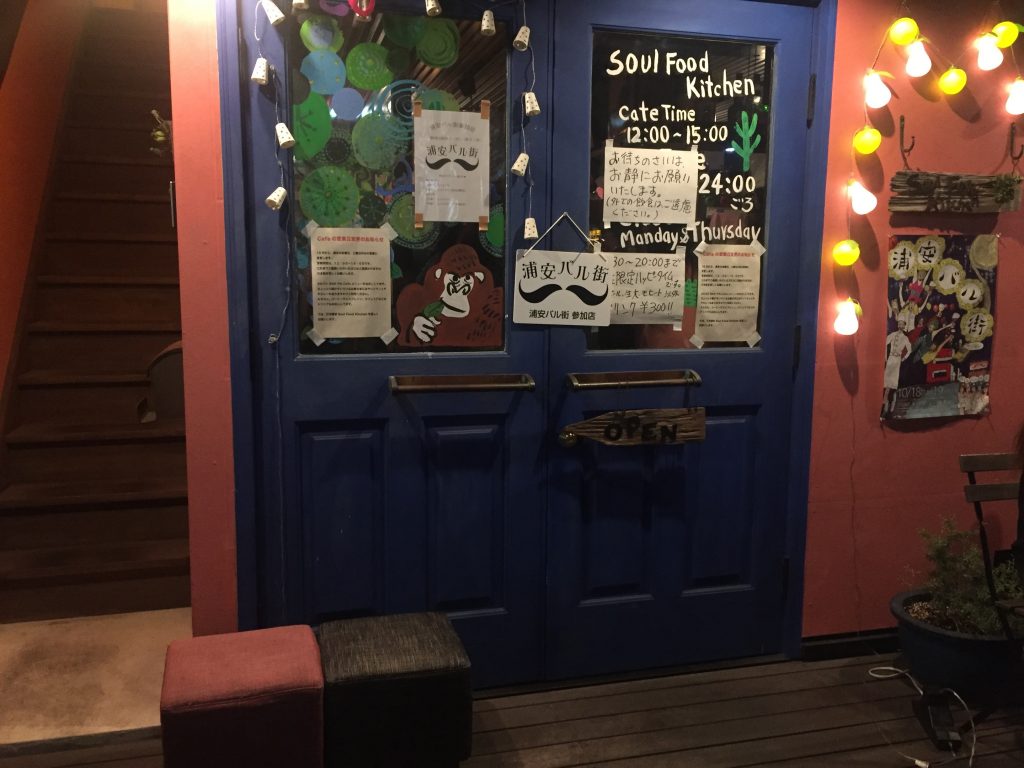 Soul Food Kitchen（ソールフードキッチン）
