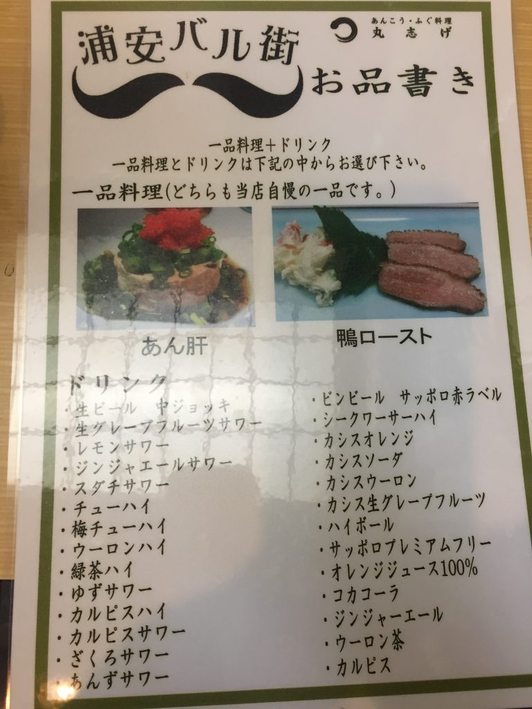 丸志げ